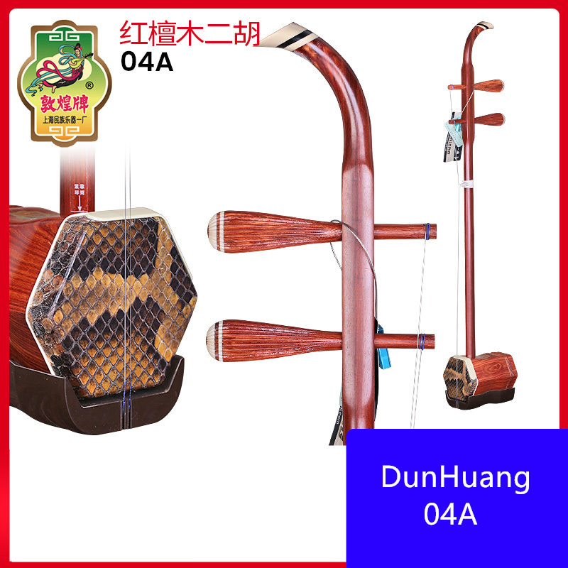 Musical Instrument Brands - Dunhuang-خشب الصندل الأحمر Erhu للمبتدئين ،