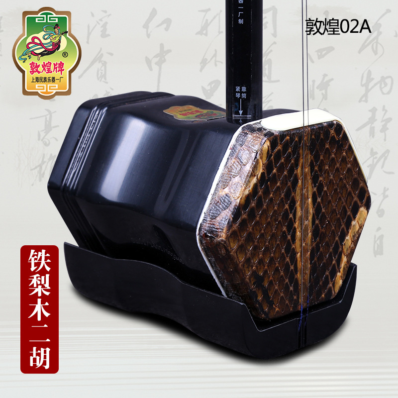 Musical Instrument Brands - Dunhorn Erhu 02A Lignum Vitae Erheen