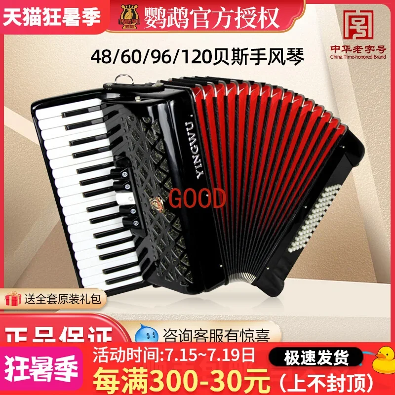 آلة الأكورديون الموسيقية من ما - مراجعة Musical Instrument Brands وسعره