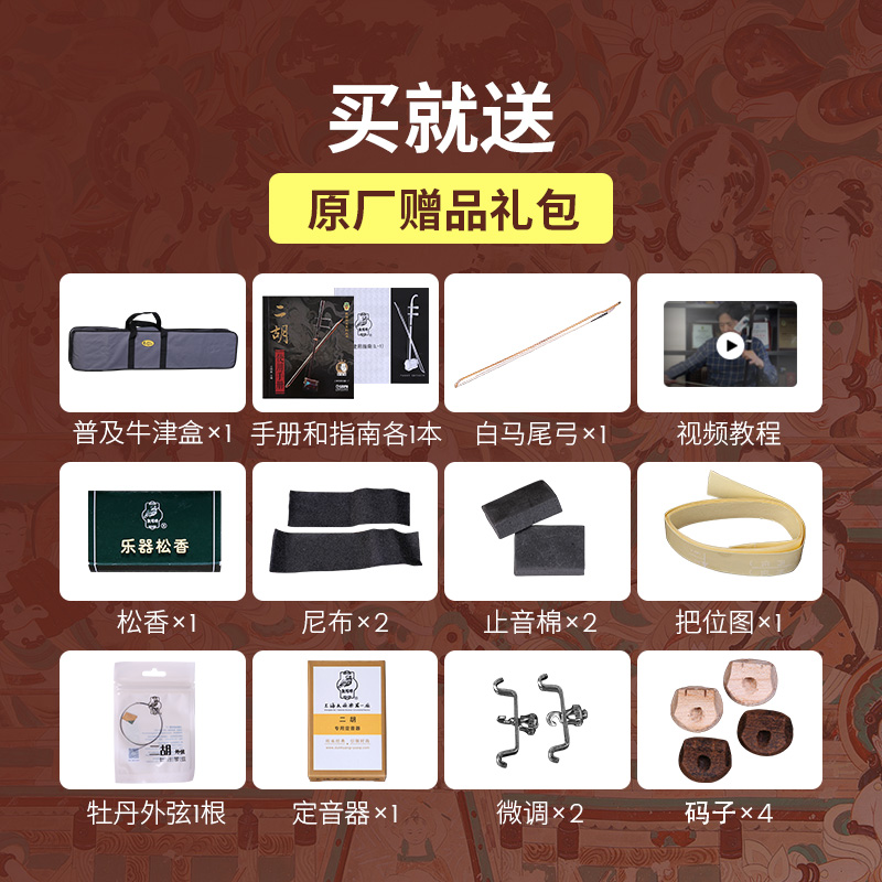 Dunhuang-خشب الصندل الأحمر Erh - مراجعة Musical Instrument Brands وسعره